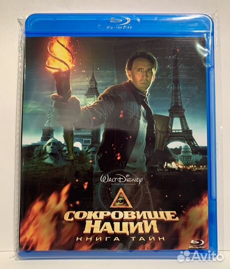 Сокровище Нации blu-ray коллекция