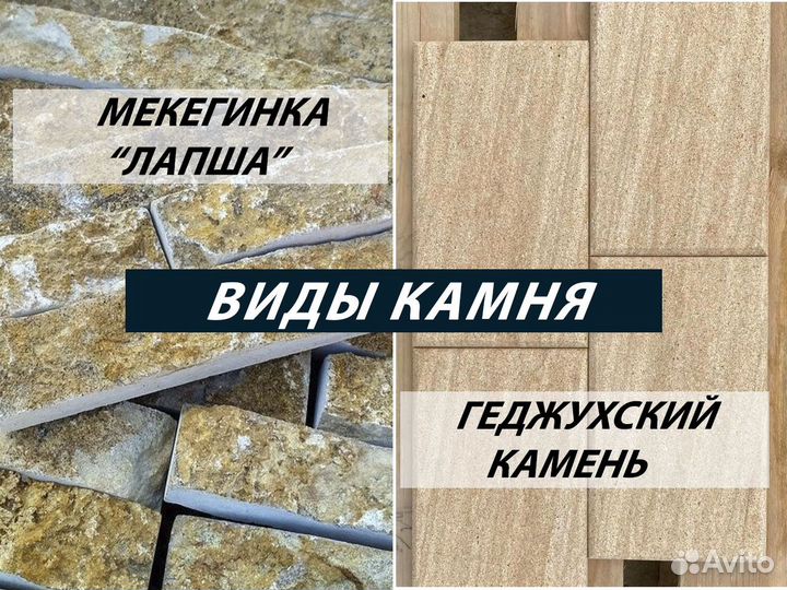 Дагестанский камень для облицовки дома