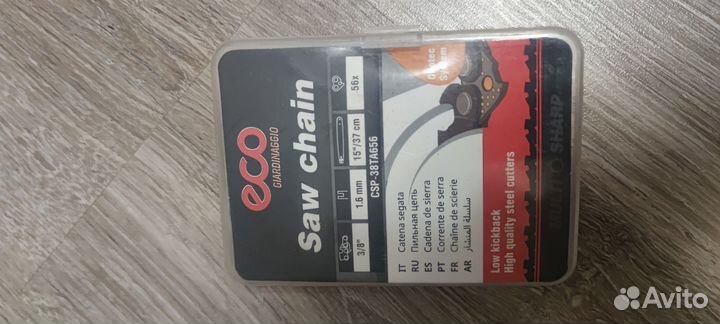 Цепь пильная
