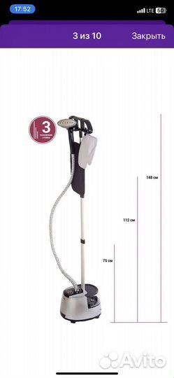 Отпариватель для одежды