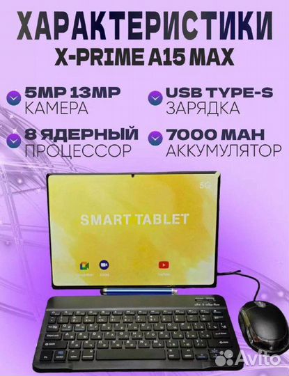 Планшет X-prime A 15