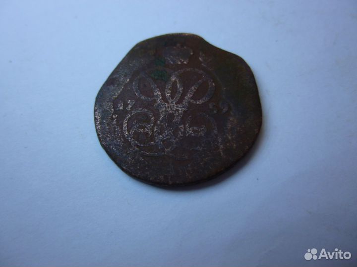 1 копейка медная 1759 год