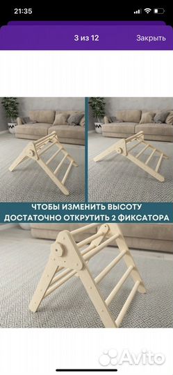 Треугольник Пиклера