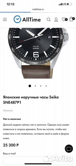 Seiko sne487p1 Solar