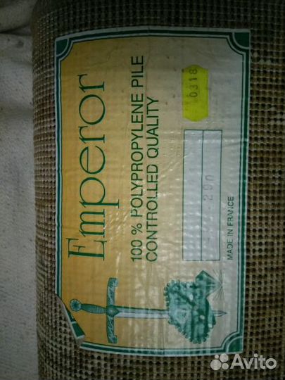 Ковёр новый и б/у