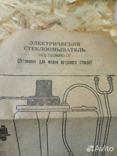Бочек омывателя электрический оригинал с паспортом
