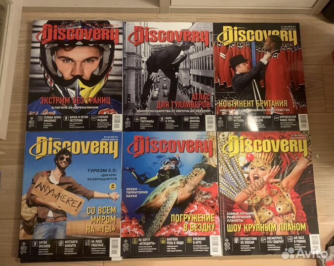 Журналы Discovery