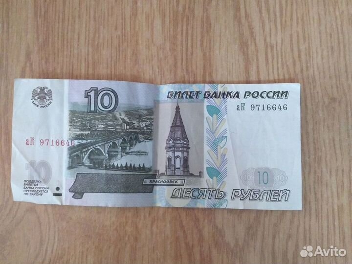 Продаю купюры