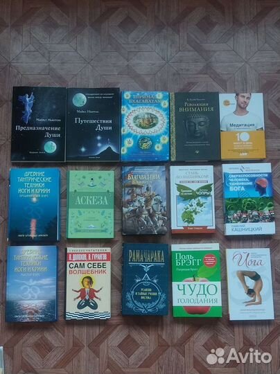 Йога и психология 3