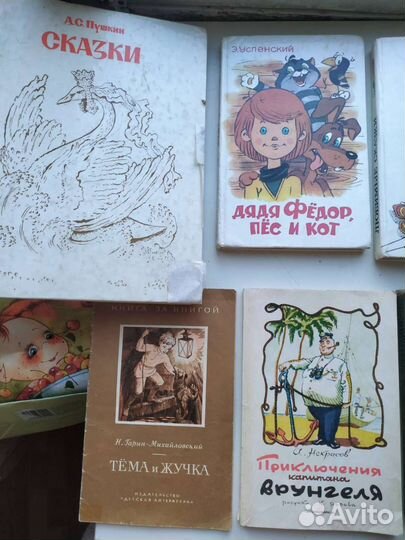 Детские книги Времен СССР