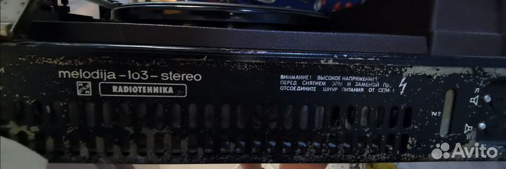Проигрыватель пластинок Мелодия-103-стерео