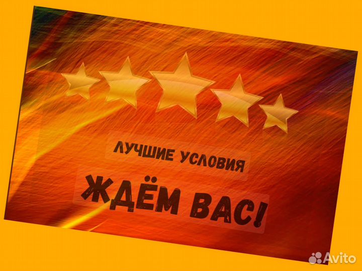 Оператор линии без опыта Хорошие условия+Спецодежда