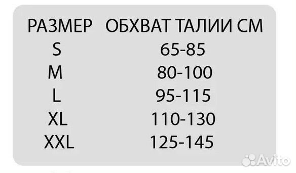 Бандаж послеоперац. для пациентов со стомой L