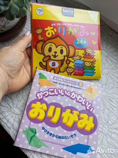 Набор для оригами (япония)