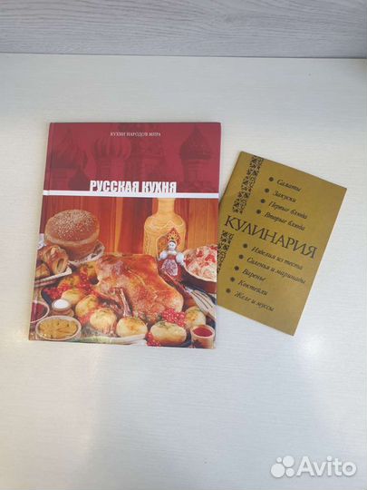 Книги по кулинарии 2шт