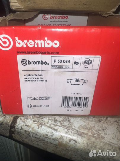 Тормозные колодки