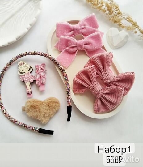 Набор аксессуаров