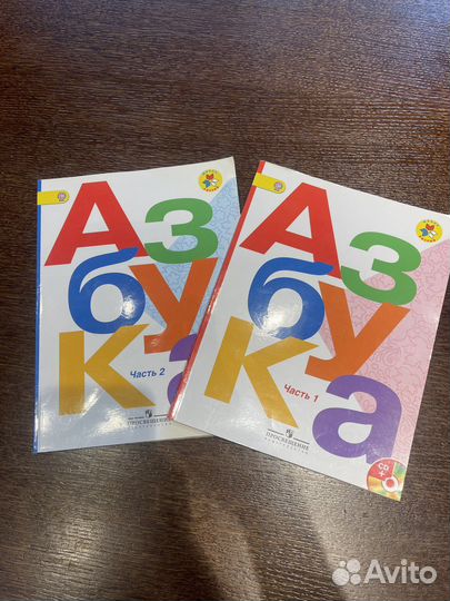 Азбука 1 класс 2 часть горецкий