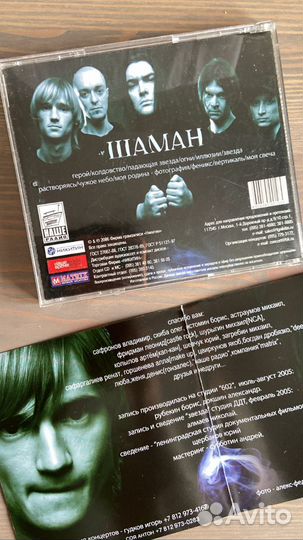 Кукрыниксы, Шаман cd с автографами группы