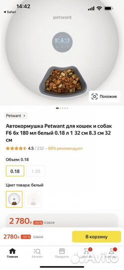 Автокормушка для кошек, для собак