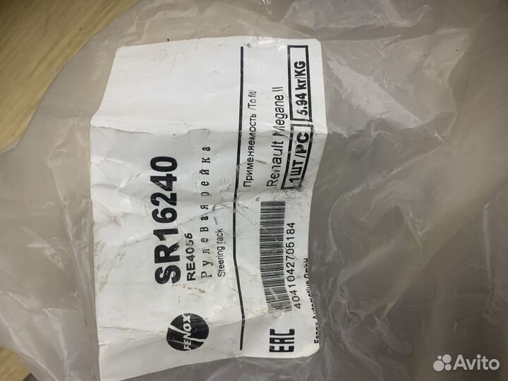 Рулевая рейка новая на рено меган 2