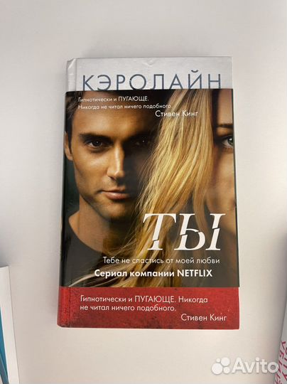 Книги «Ты»