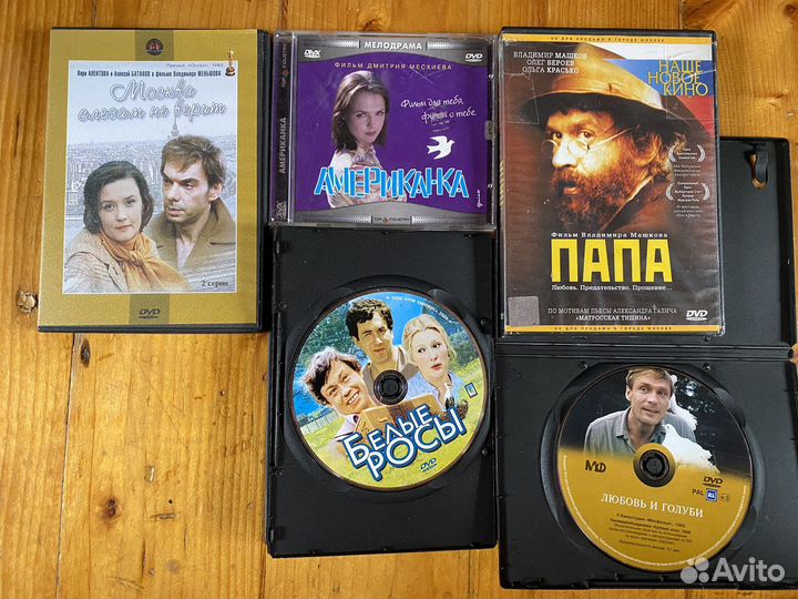 DVD диски русские фильмы