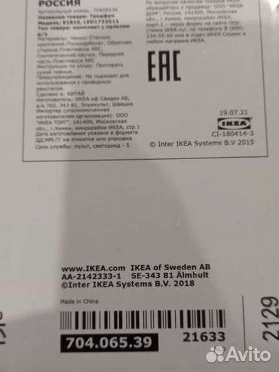 Комплект умного освещения IKEA