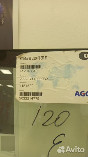 Лобовое стекло Hyundai Getz