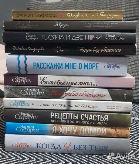 Книги Эльчин Сафарли