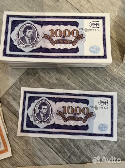 Ммм банкноты билеты акции мавроди