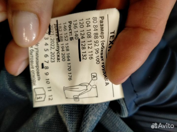 Костюм мужской от воды