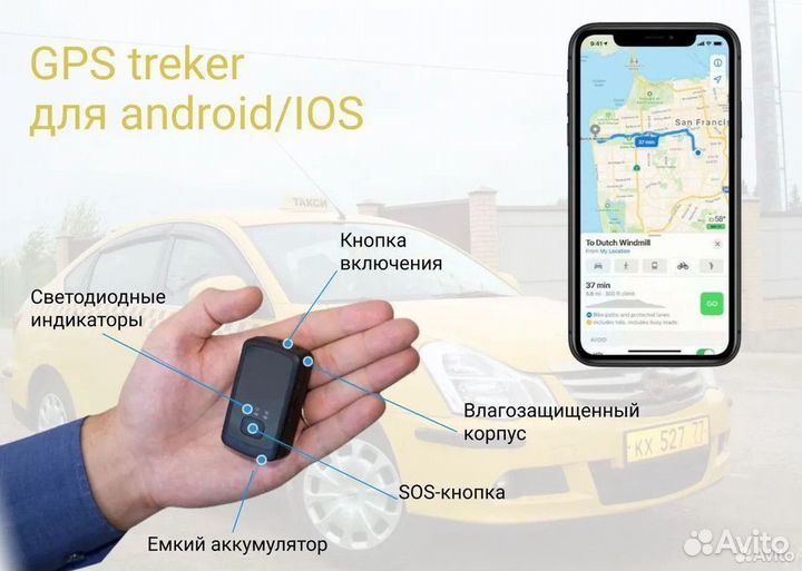 Глонасс GPS трекер пп2216