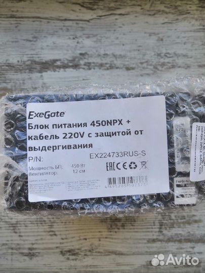 Блок питания 450w