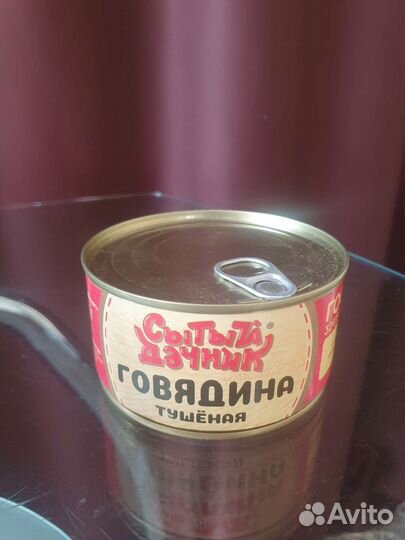 Говядина тушёная Сытый Дачник