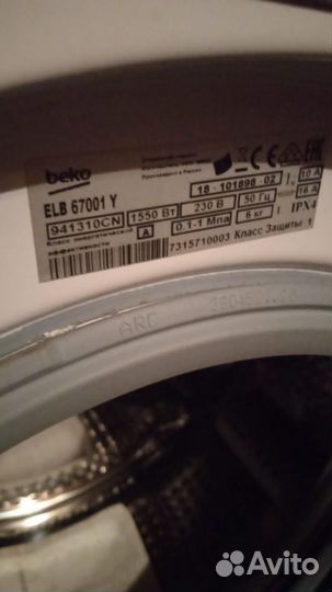 Стиральная машина beko 6 кг