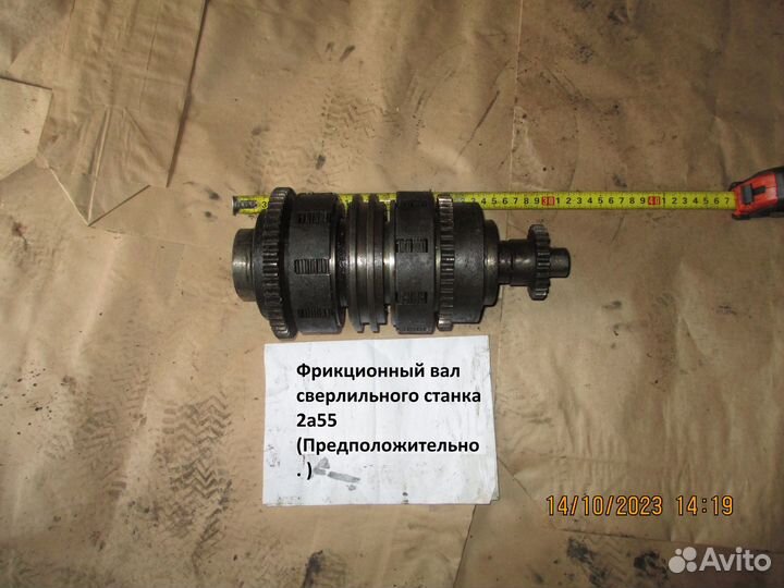 Фрикционный вал станка 2а55 (Предпол