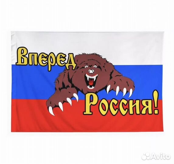 Флаги новые 145/90см