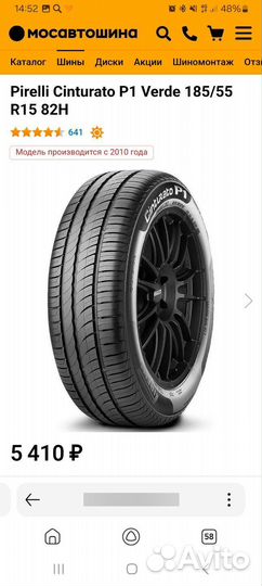 Pirelli Cinturato P1 2.25/4.5 R4