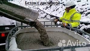 Бетон с доставкой все марки