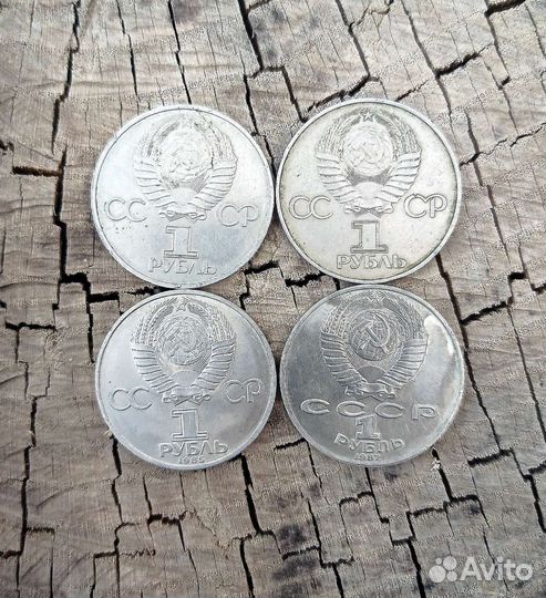 Юбилейные рубли СССР