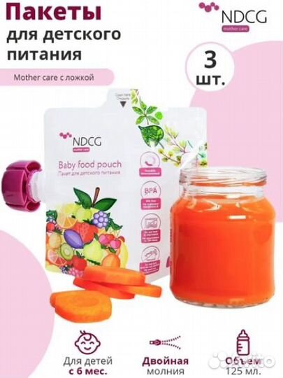 Пакеты для пюре 12шт