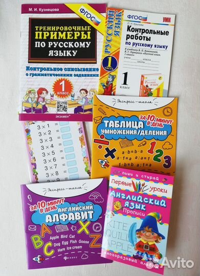 Новые учебные пособия 1-2 кл