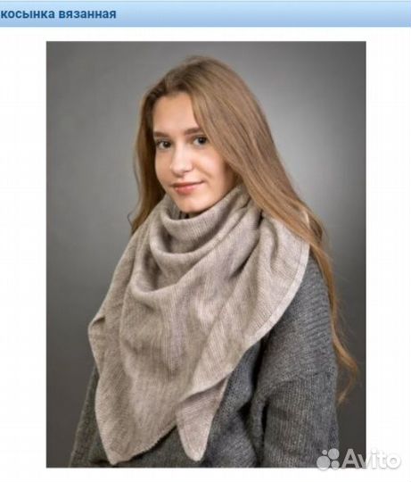 Косынка вязанная женская