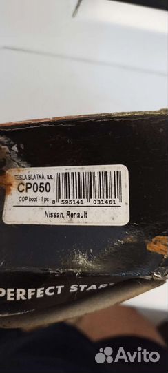 Наконечники на свечи зажигания