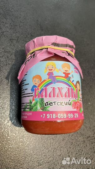 Балхам от кашля бронхита пневмании хобл и т.д