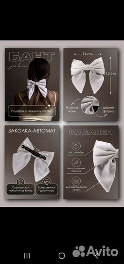 Бант для волос