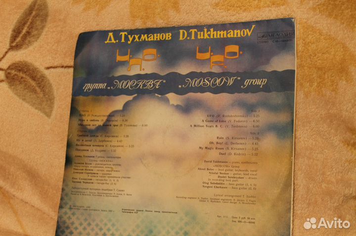 Эстрада 80-х, СССР и зарубежная