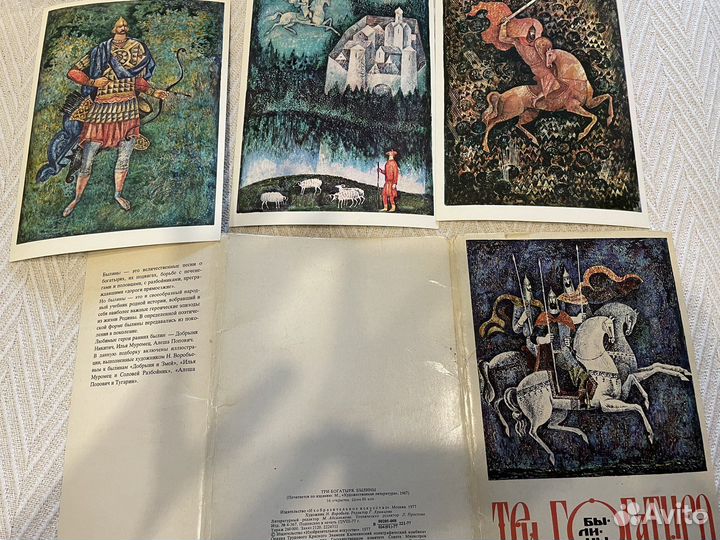 Открытки СССР сказки