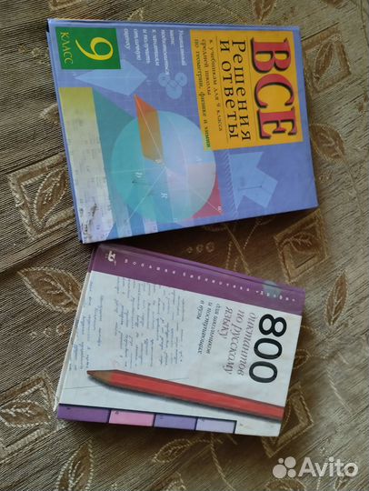 Книги решебник